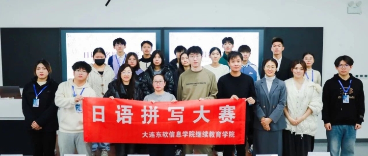 日语假名大赛，我们都是拼写达人！