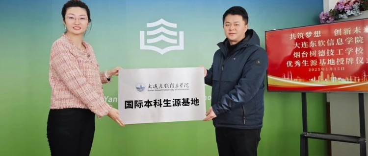 两校携手共创健康管理与服务专业“3+4”国际本科贯通培养新模式