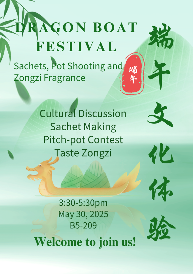 一起来参加端午节文化体验活动吧!