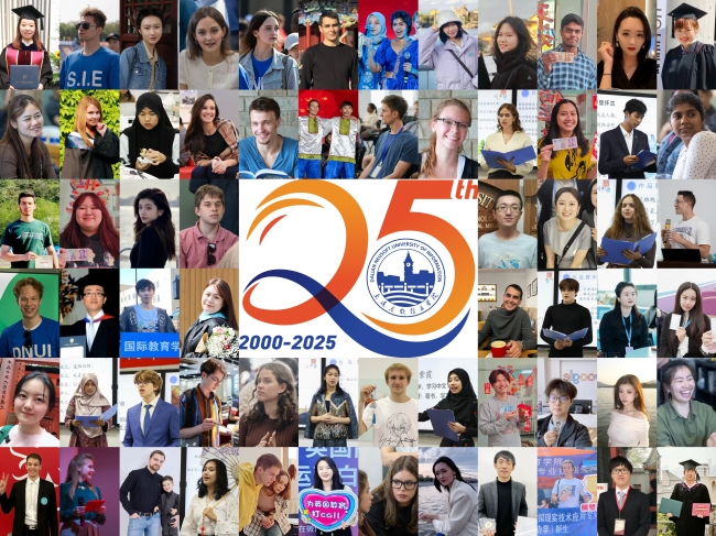 恒进25载，逐梦新征程