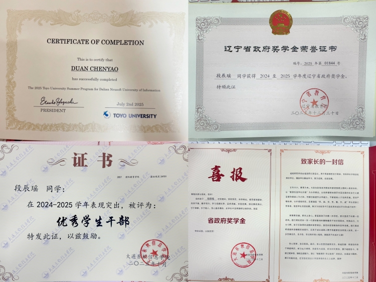 在读期间部分获奖证书.jpg